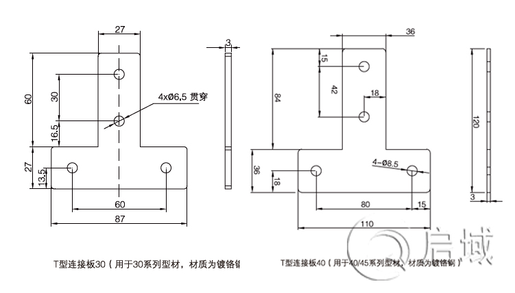 T形連接板 T形連接板